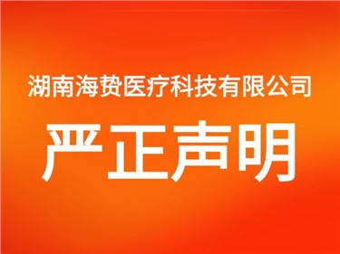 嚴正聲明-關于電商平臺售假問題
